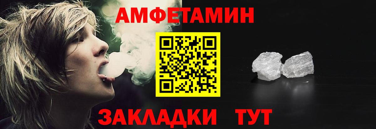 АМФ Розовый Ступино