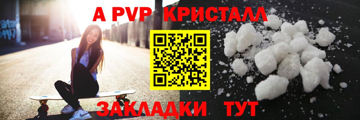 А ПВП Соль Ступино