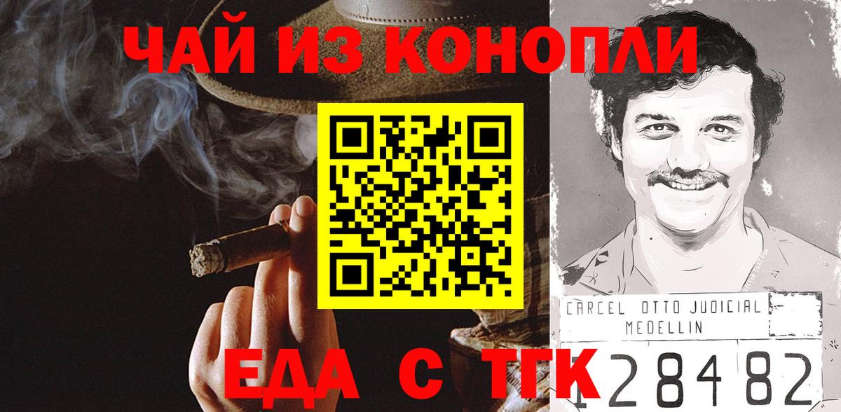 Ступино  Печенье с ТГК конопля  Вход с VPN 