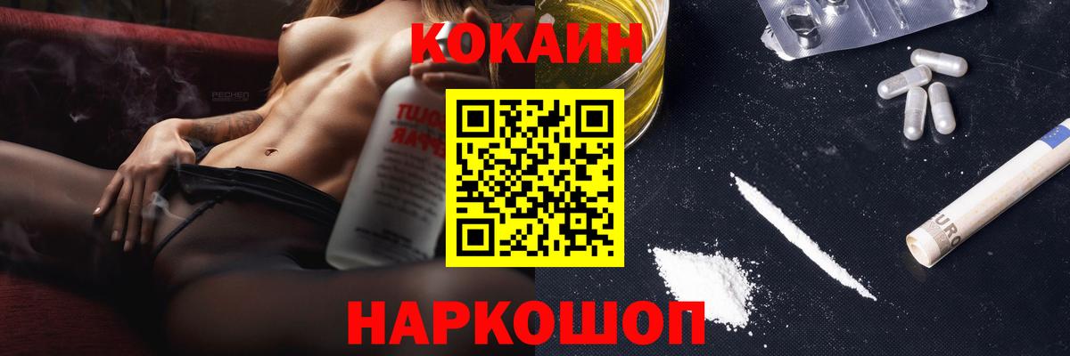 Кокаин VHQ Ступино