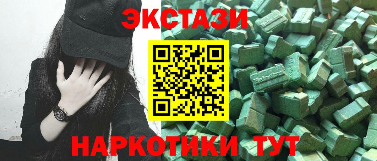 Экстази  наркотики  Ступино  Экстази 300 mg  это формула  Вход с VPN 