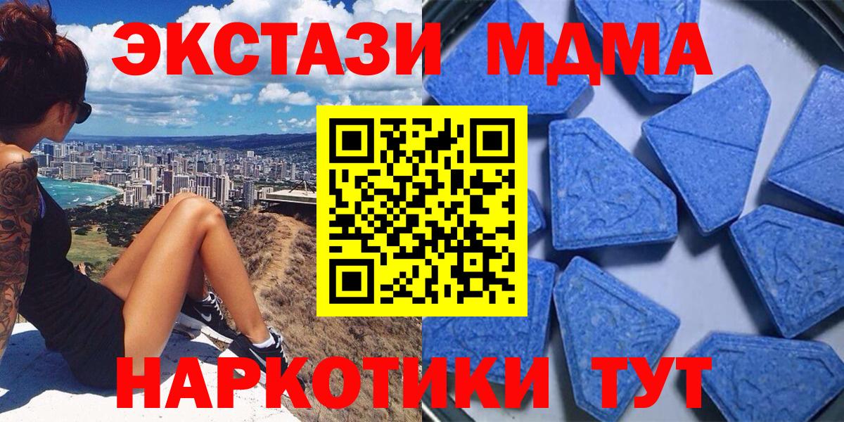 Ecstasy MDMA Ступино