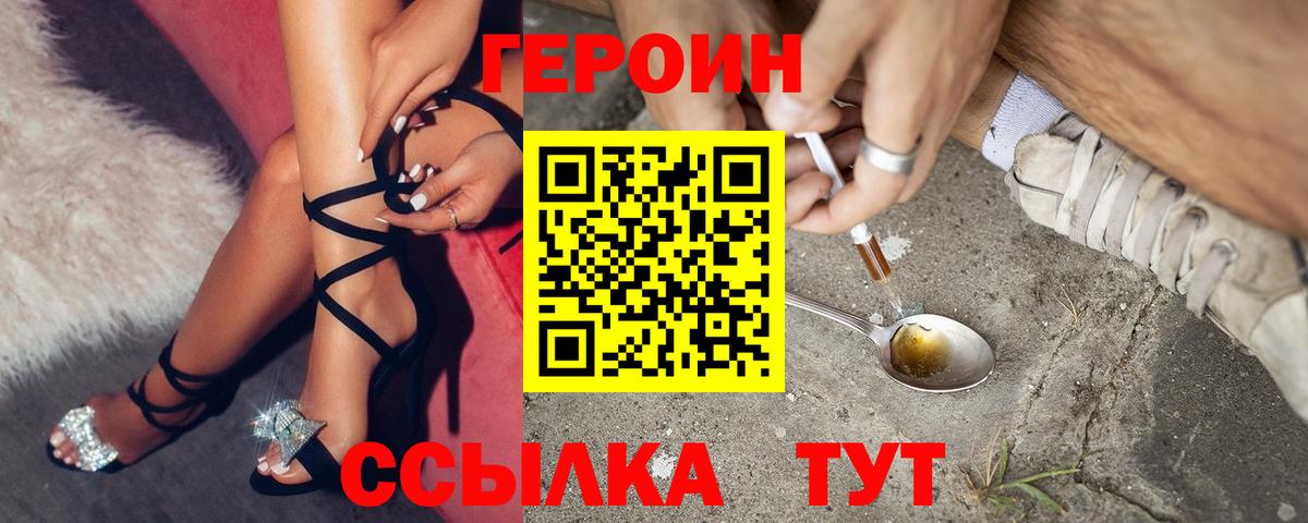 Героин  Вход с VPN  Ступино  ГЕРОИН гречка 