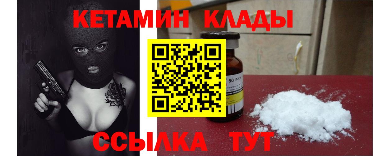 Кетамин VHQ  гидра ссылка  Ступино  Вход с VPN 