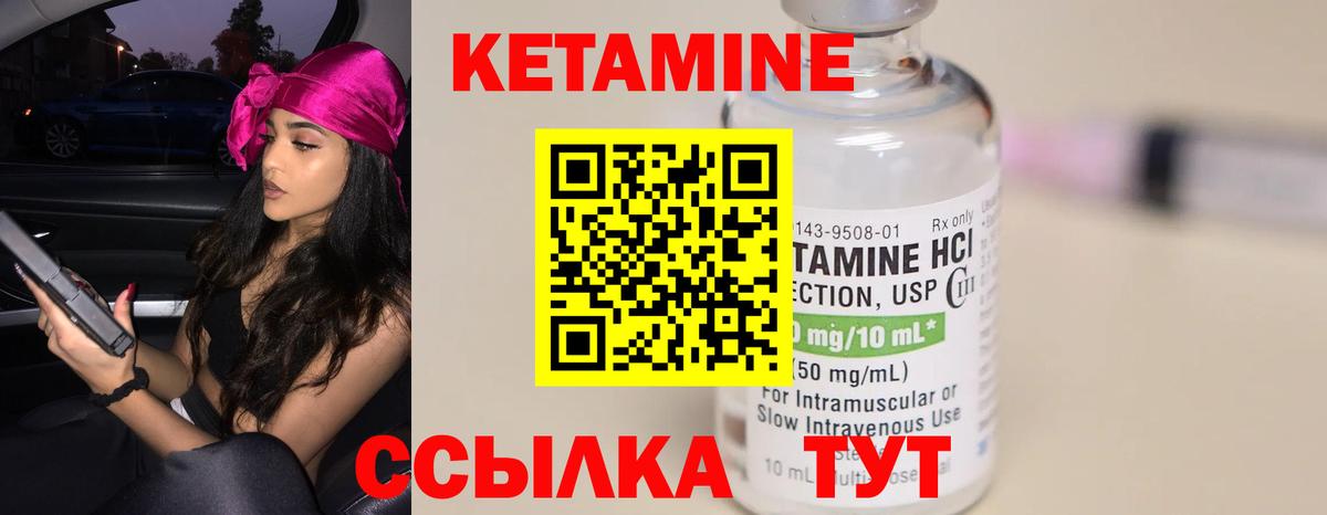 КЕТАМИН ketamine Ступино