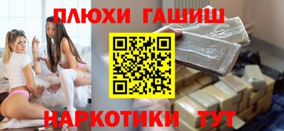гашишное масло Гусиноозёрск