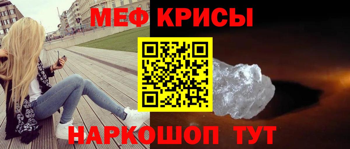 Мефедрон мука  Вход с VPN  Ступино  Мефедрон  Меф 4 MMC 