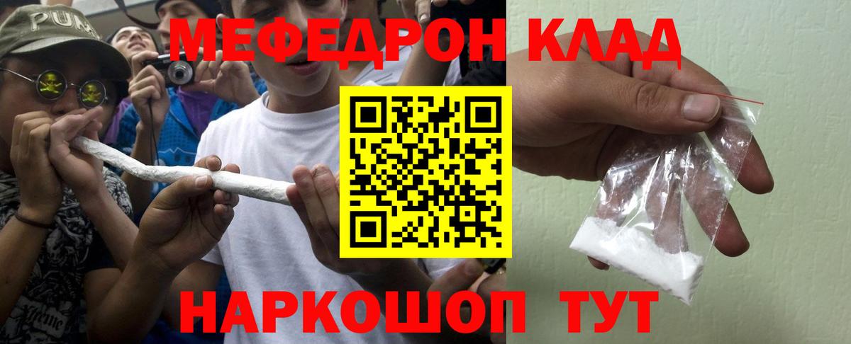 Меф мяу мяу кристаллы Ступино