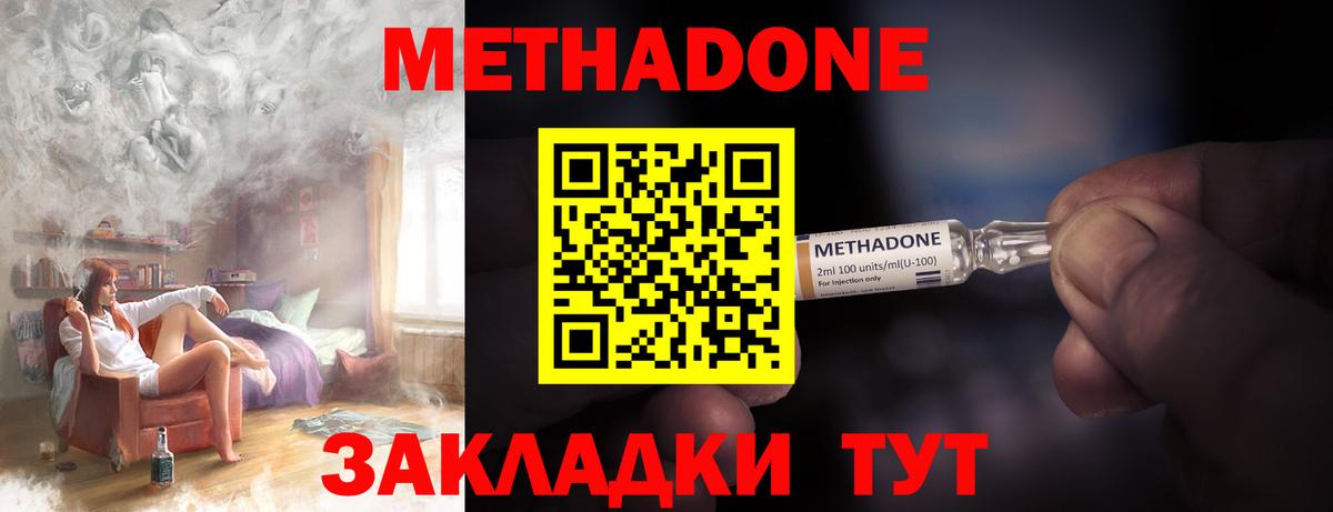 Ступино  Метадон мёд  Вход с VPN 