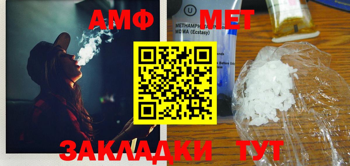 Ступино  МЕТАМФЕТАМИН Декстрометамфетамин 99.9%  Вход с VPN 