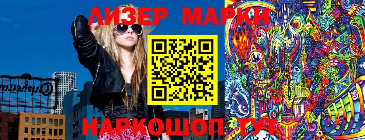 Марки NBOMe 1,5мг  Вход с VPN  Наркотические марки  Ступино 