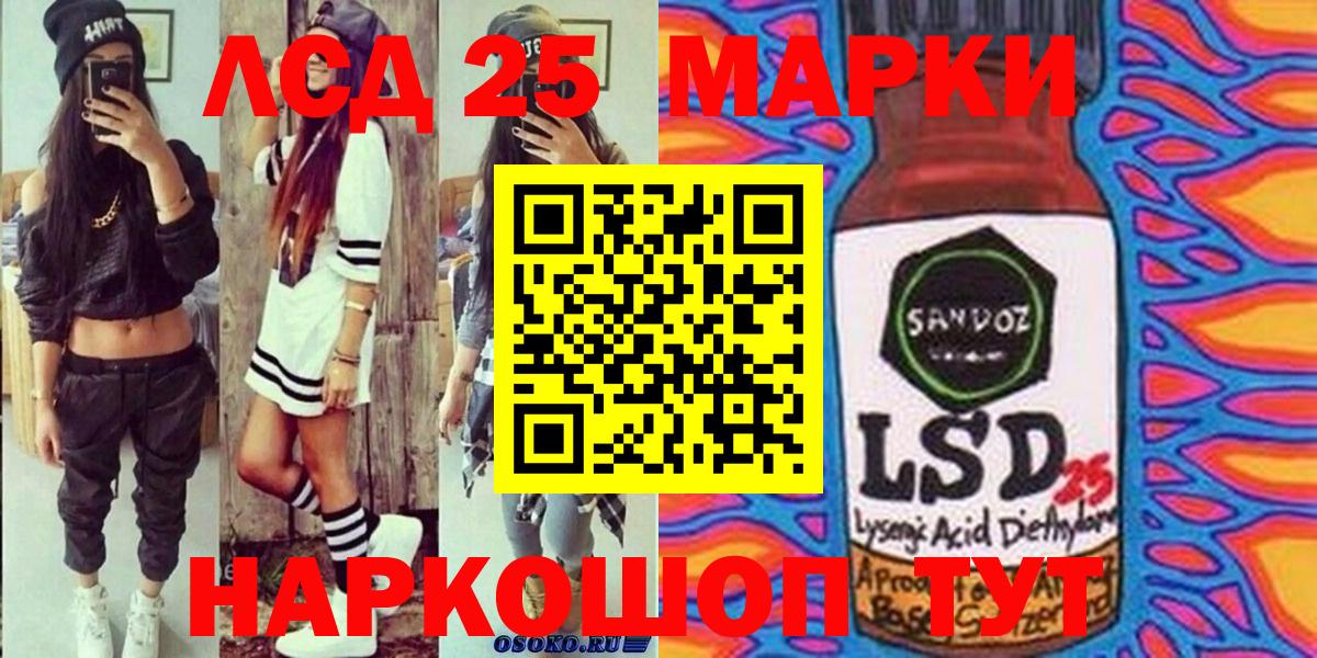 Наркотические марки 1,8мг Ступино