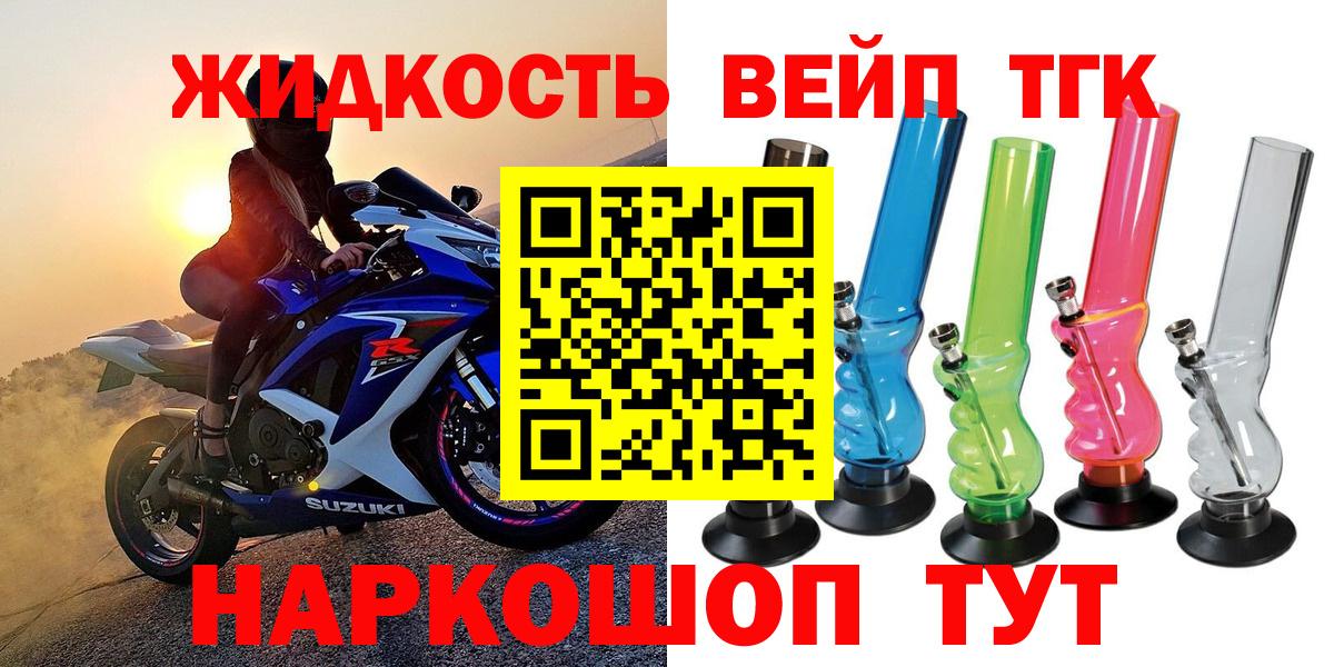 ТГК вейп с тгк Ступино