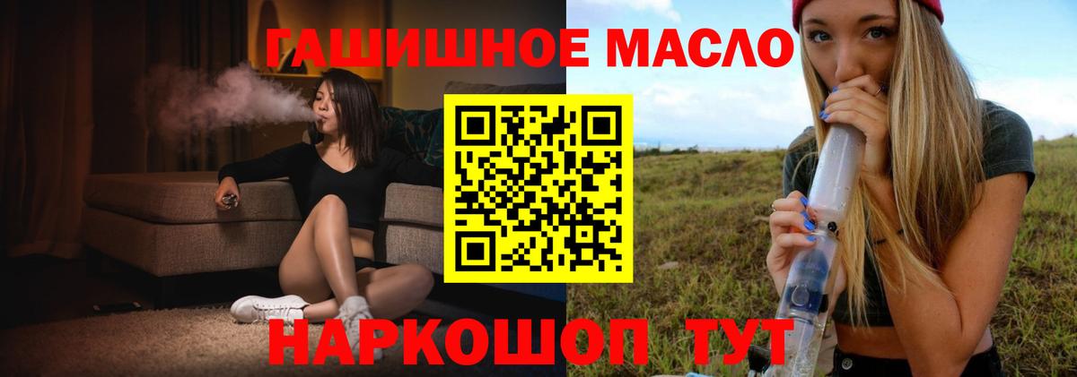 Дистиллят ТГК концентрат  Вход с VPN  ТГК вейп  Ступино 