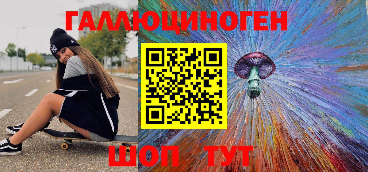 Галлюциногенные грибы Cubensis  Вход с VPN  Ступино 